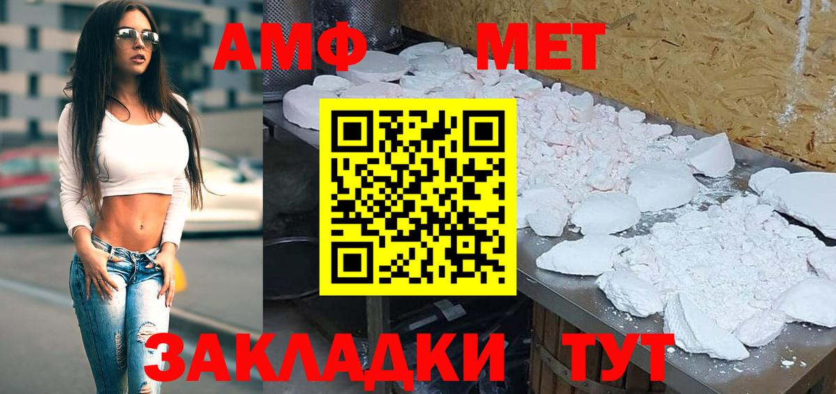 АМФЕТАМИН 98%  Вход с VPN  Amphetamine  Камышлов  Амфетамин 