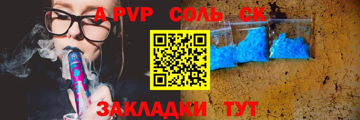 Alpha-PVP СК КРИС  Вход с VPN  Камышлов  Alpha PVP СК  Alpha-PVP Crystall 