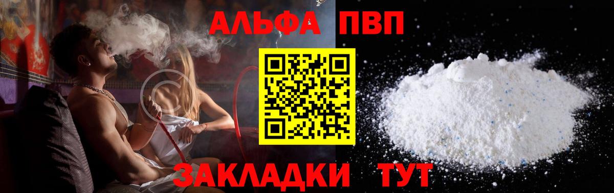 A PVP VHQ Камышлов