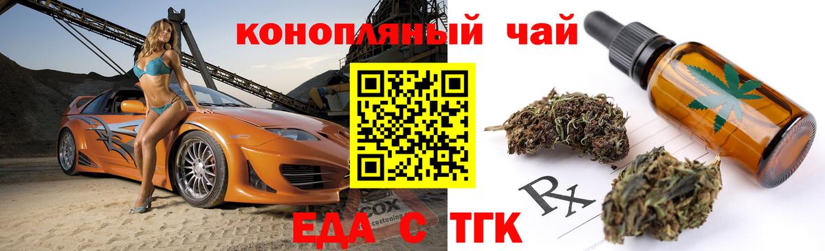 Камышлов  Еда ТГК конопля  Вход с VPN 