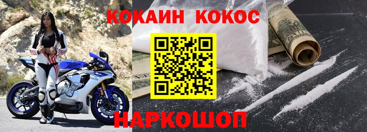 Камышлов  КОКАИН  Вход с VPN  наркота  КОКАИН Columbia 