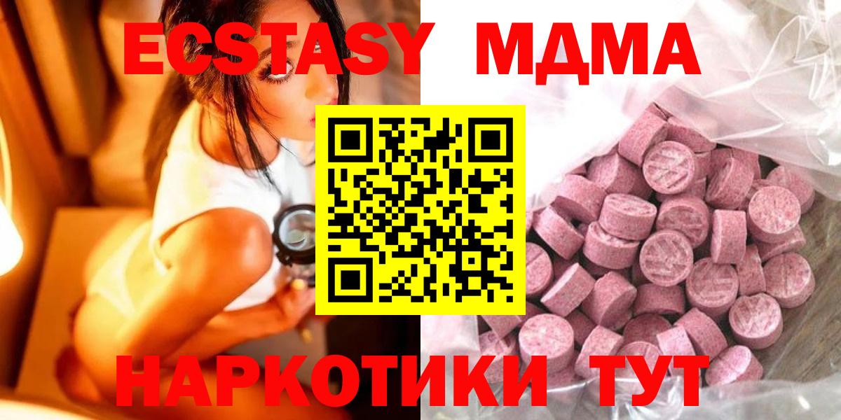 Экстази MDMA  Ecstasy бентли  Вход с VPN  Камышлов 
