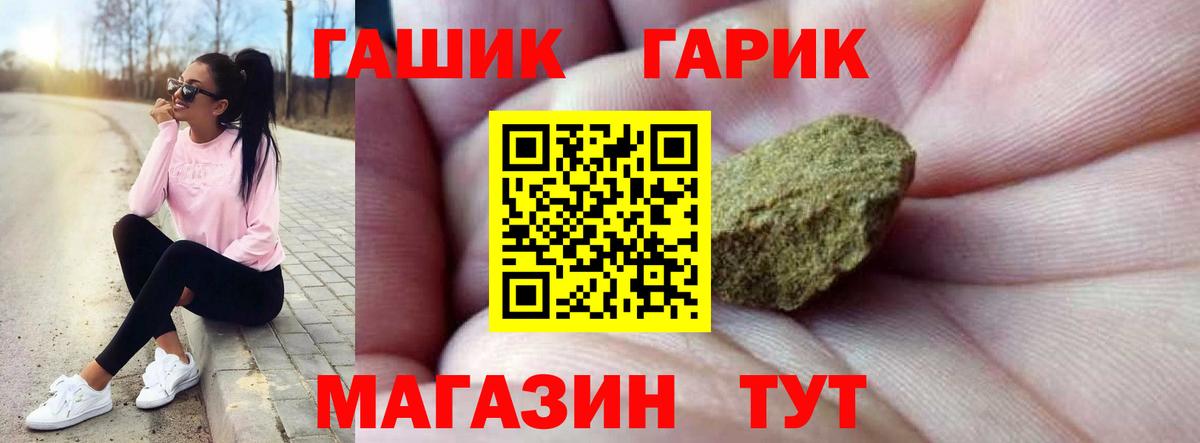 ГАШИШ хэш Камышлов
