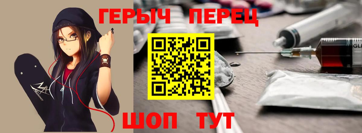 ГЕРОИН гречка  Вход с VPN  Камышлов 