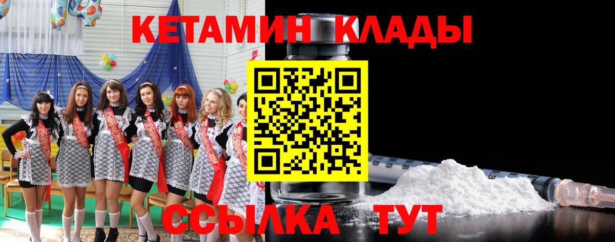 МЕГА ССЫЛКА  КЕТАМИН ketamine  Вход с VPN  Кетамин VHQ  Камышлов 