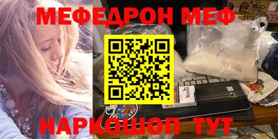 мефедрон мука Краснокаменск