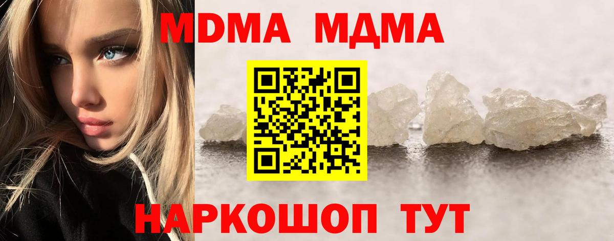 Камышлов  MDMA кристаллы  МДМА crystal  Вход с VPN 