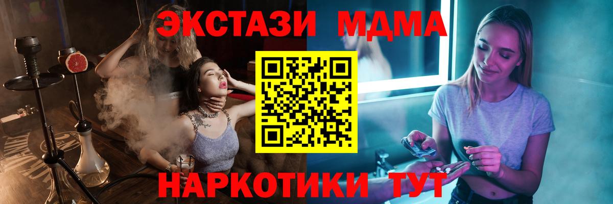 МДМА Molly Камышлов