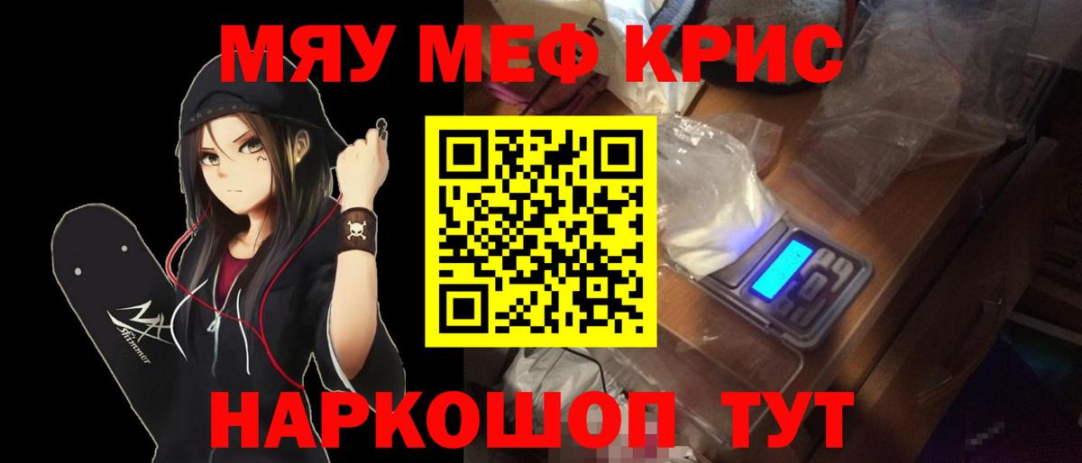 Камышлов  МЯУ-МЯУ  Вход с VPN  как найти закладки  МЕФ 4 MMC  МЕФ mephedrone  Мефедрон 