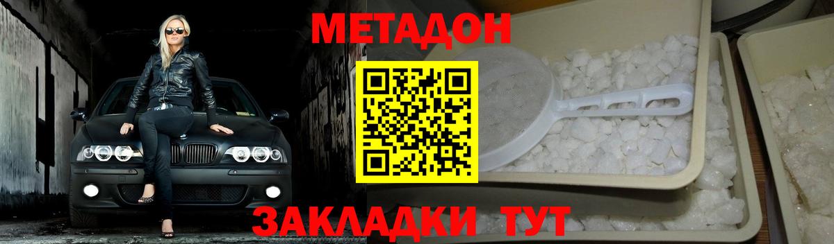 kraken ссылки  Вход с VPN  Камышлов  МЕТАДОН кристалл 