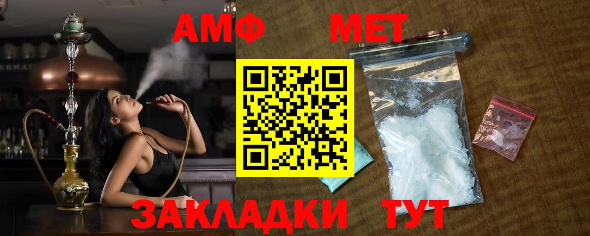 Метамфетамин пудра  Вход с VPN  Метамфетамин пудра  Камышлов 